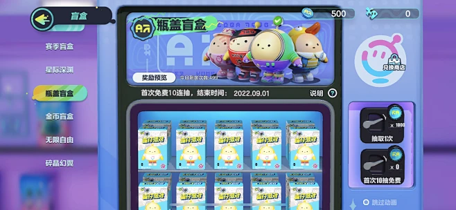 蛋仔派对 安卓版 游戏截图