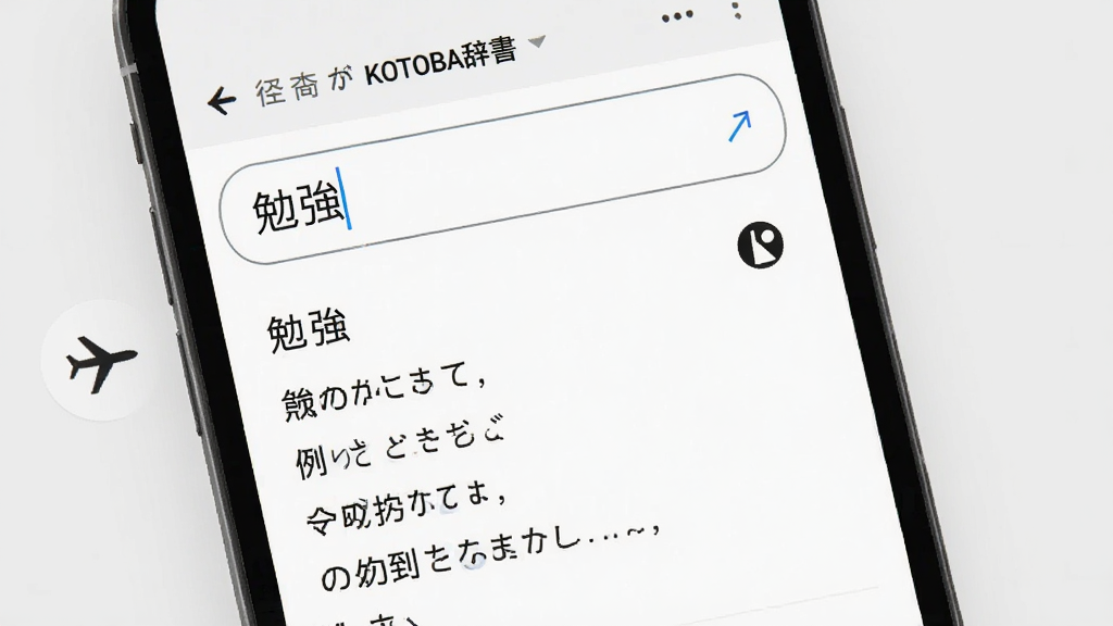 һ���ֻ���Ļ��д����Ļ����ʾKOTOBA�ǵĲ�ʽ��棬�������д�š��㡱���·������г���������������䣬��Ļ�Ա���һ���ɻ�ģʽ��ͼ�꣬��ʾ����״̬��������࣬����ִ���ƽ�����ʸɾ����޶���Ԫ��