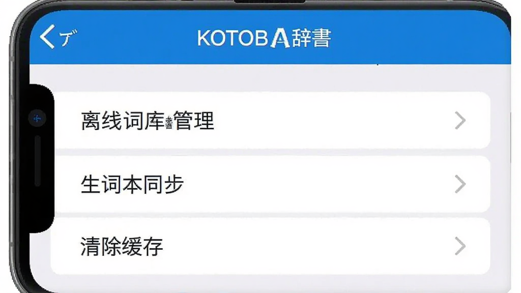 һ���ֻ���Ļ��ͼ��չʾKOTOBA�ǵ�����ҳ�棬ҳ�����С����ߴʿ�������������ʱ�ͬ��������������桱��ѡ��������࣬������ɫ�����ʸɾ����޶���Ԫ��