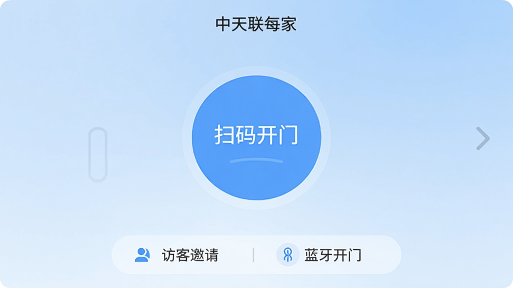 һ���ֻ������ͼ��չʾ��������ÿ�ҡ�APP�������Ž�����ҳ���м���һ���޴��Բ�Ρ�ɨ�뿪�š���ť���·���ʾ���ÿ����롱�͡��������š�����ѡ������ǵ���ɫ���䣬�����࣬���ʸɾ���
