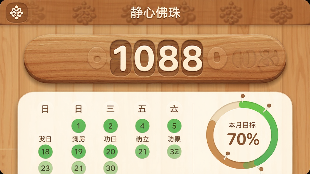 手机应用界面截图风格,顶部显示