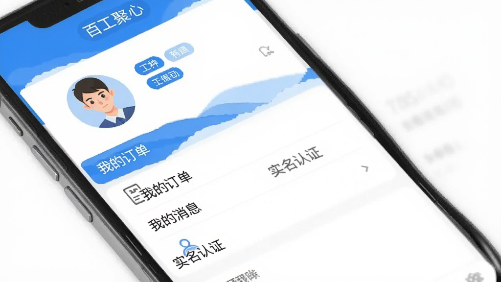 �ٹ���APP��������ҳ�棬�ֻ���Ļ��ʾ�û�ͷ��͹��ֱ�ǩ���·��С��ҵĶ��������ҵ���Ϣ����ʵ����֤���Ȳ˵����������ɫ�Ͱ�ɫΪ���������ˬ�����ֹ��������ʸɾ��޶���Ԫ��