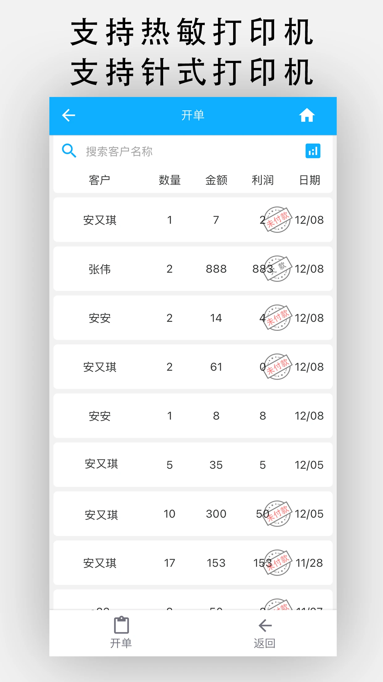 ���쿪��-�ֻ������������߽�ͼ4