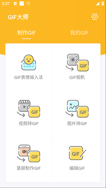 GIF��ͼ��ʦ ��׿�� �����ͼ