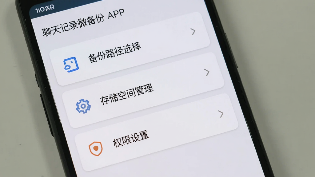 һ����׿�ֻ���Ļ��ʾ�������¼΢���ݡ�APP������ҳ�棬ҳ�����С�����·��ѡ�񡱡��洢�ռ��������Ȩ�����á���ѡ������԰�ɫ��Ƭʽ���ֳ��֣�ÿ��ѡ���Ա��ж�Ӧ��ͼ�꣬������ǳ��ɫ�������ˬ��࣬���ʸɾ����޶���Ԫ��