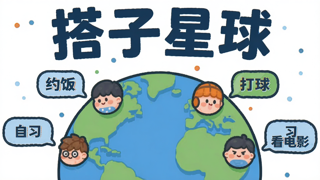 һ�Ų廭����ͼƬ������������һ����ͨ�����ǣ��������Ϸֲ��Ŷ��С��ͷ��ÿ��ͷ���Ա������ݿ�д�š�Լ���������򡱡���ϰ��������Ӱ�����������Ϸ��С����������ĸ����֣����沼�����ҶԳƣ�����ƽ����ͨ��ɫ���������̡���Ϊ����ϸ��Բ��ɰ������ʸɾ��޶���Ԫ��