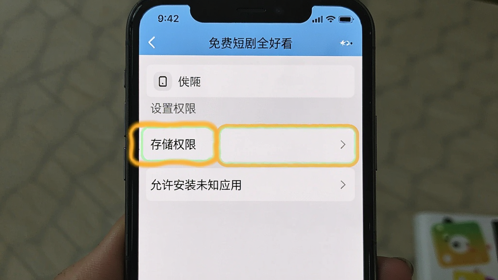 һ���ֻ���Ļ��ͼ��չʾ����Ѷ̾�ȫ�ÿ���APP������Ȩ��ҳ�棬������ע�����洢Ȩ�ޡ��͡�������װδ֪Ӧ�á���ѡ��������࣬�����������޶���Ԫ��