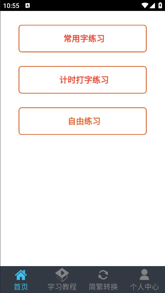 �������� ��׿�� ����Ĭ�����뷨