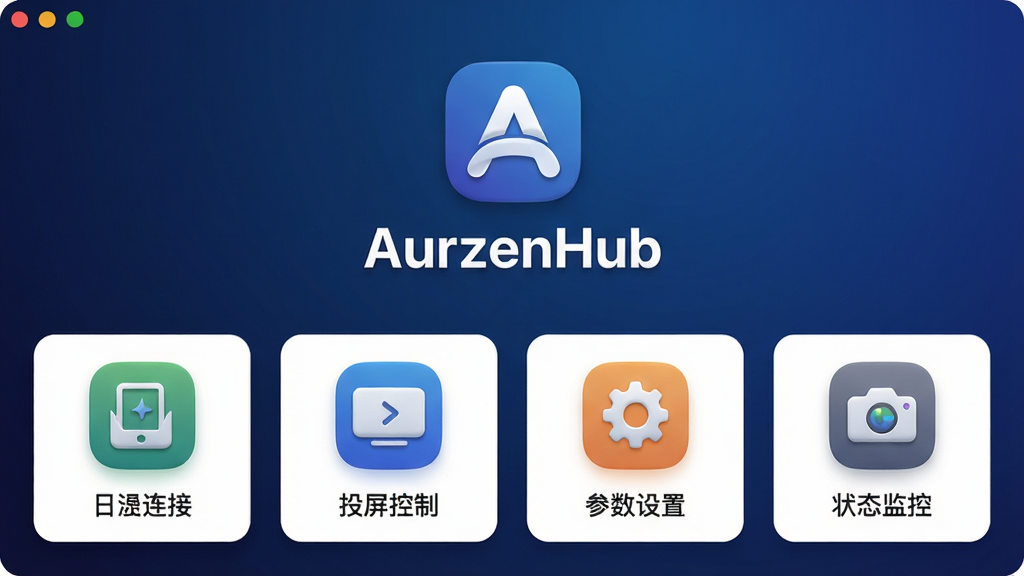 ��ϸ����һ��AurzenHub�����������ͼƬ����������������Logo������