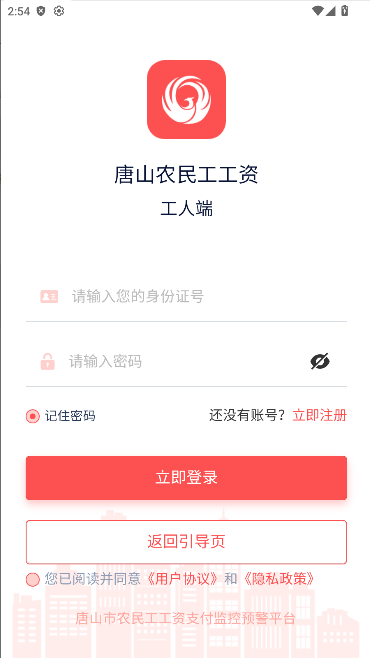 ��ɽũ�񹤹��� ��׿�� ����