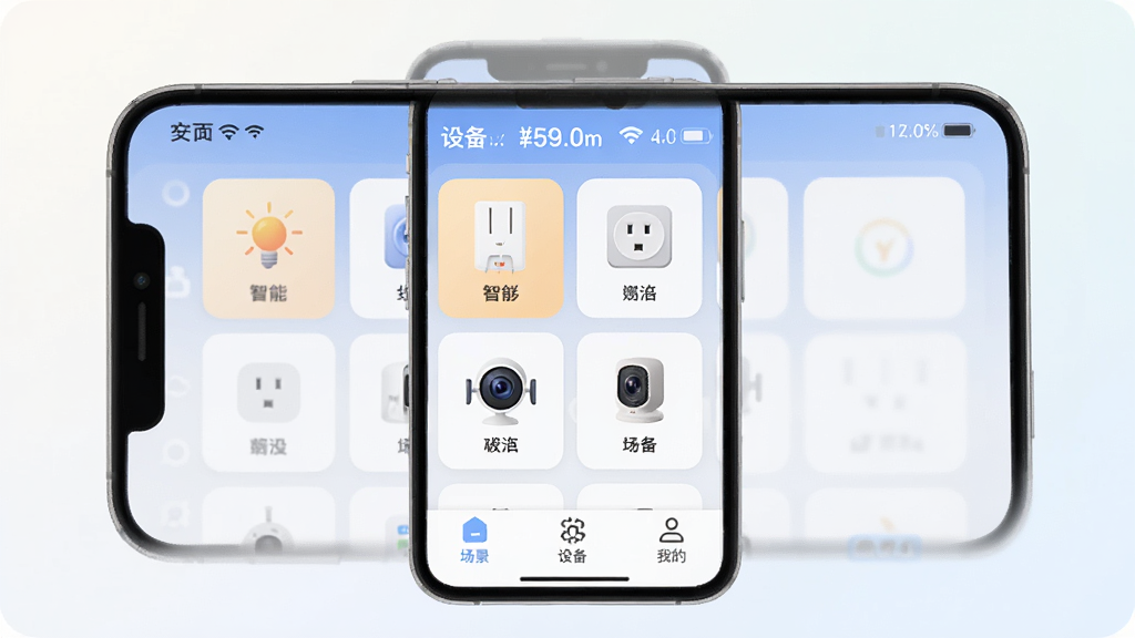 һ��չʾ��Ѱ����App�������ͼƬ���������ֻ���Ļ������Ϊ����״̬����ʾ�豸��������������״̬���м����豸��Ƭ�б��������ܵơ�����������ͷͼ�꣬�ײ��ǳ������豸���ҵ���������ѡ��Ű��࣬����ִ���ƽ����ϸ��Բ�󣬻��ʸɾ��޶���Ԫ�أ�����Ϊǳɫ����