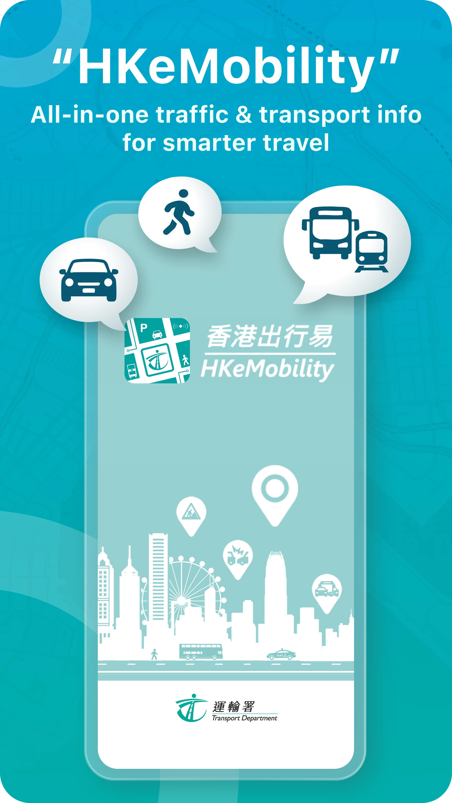香港出行易-港铁巴士路线查询截图0