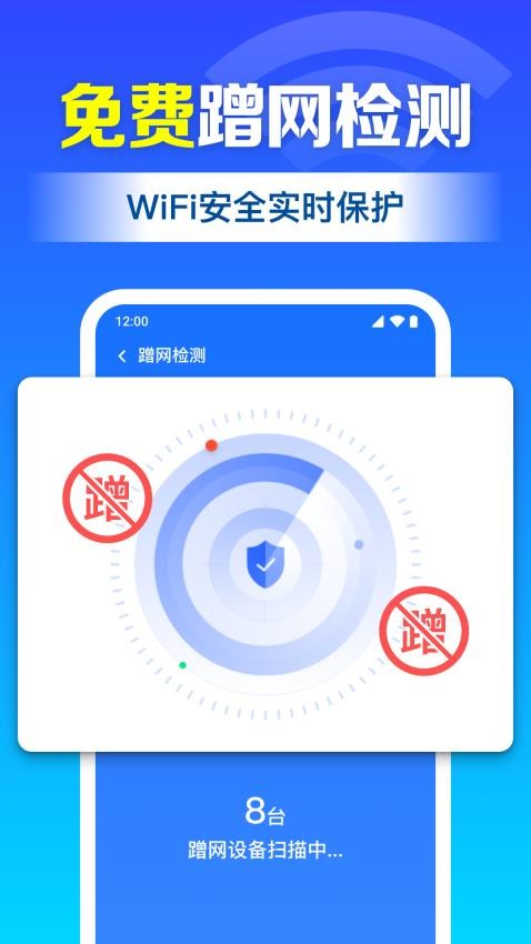 万能WiFi一键直连 安卓版 用户评价