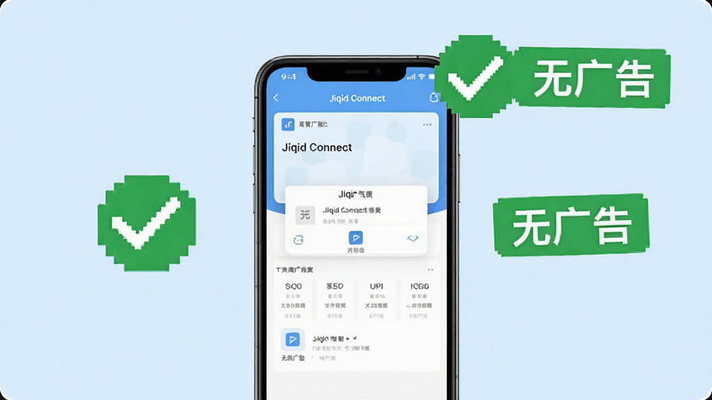 Jiqid Connect�޹����ˬ����չʾͼ���������ֻ���Ļ��ʾJiqid Connect���棬����ɾ����κι�����򵯴�����Ļ��Χ����ɫ�ĶԹ�ͼ��͡��޹�桱���ֱ�ǩ������Ϊǳ��ɫ�����������¼�࣬���ʸɾ��޶���Ԫ��