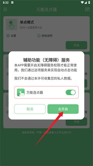 �Զ����������� ��׿�� ����