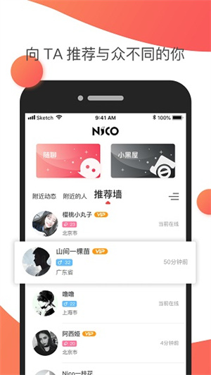 Nico ��׿�� �������� �����ͼ