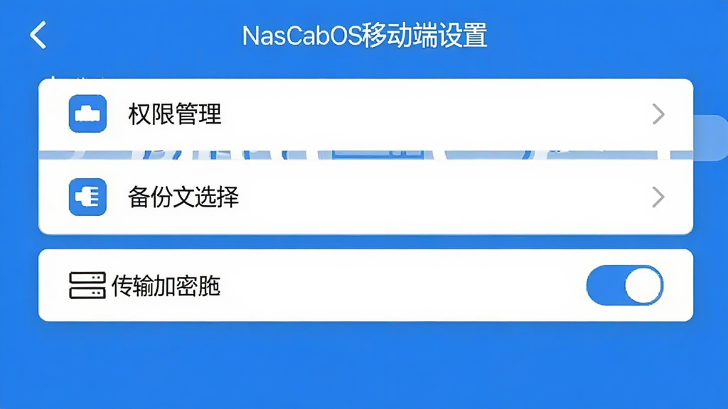 NasCabOS�ƶ������ý����ͼ��չʾȨ�޹����������ļ���ѡ�񡢴�����ܿ��ص�ѡ���������ɫ�Ͱ�ɫΪ��ɫ����ͼ���࣬�������������ʸɾ��޶���Ԫ�أ���������Ϊ����