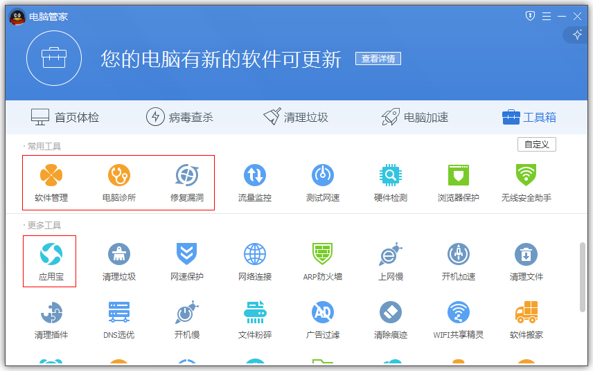 管家物业 安卓版 界面截图