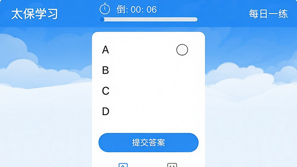 һ�š�̫��ѧϰ��App�Ĵ�������ͼ����Ļ������ʾһ��ѡ���⣬ѡ��ΪA��B��C��D���ײ��С��ύ�𰸡���ť�������е���ʱ�ͽ����������Ͻ���ʾ��ÿ��һ���������������࣬������ɫ���������������ʸɾ����޶���Ԫ�ء�
