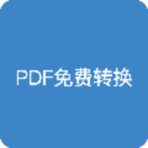 PDFȫ�����ת��v8.0 ȫ��������