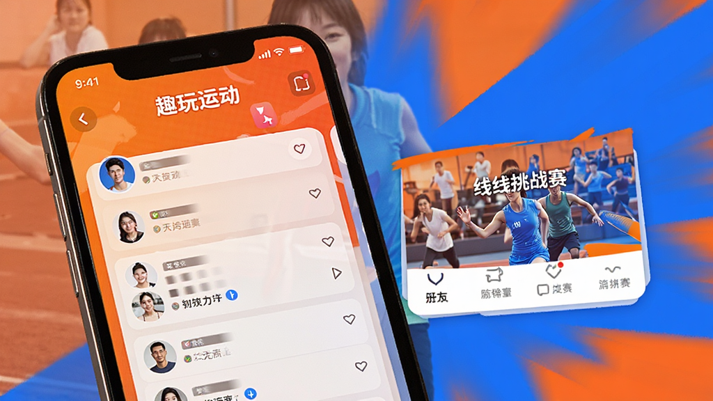Ȥ���˶�App�罻��ս���棬�ֻ���Ļ��ʾ�����˶����а���������ս�����Ƭ������Ϊ������ɫ����ɫ��ײ��������ữ��ϸ�����������ʸɾ����޶���Ԫ��