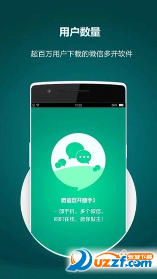˫���� ֧��Ӧ�� ��׿��