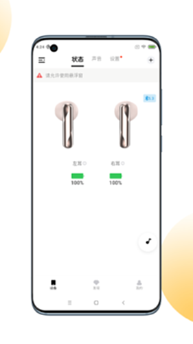 QCY Audio ��׿�� ��װ�̳�