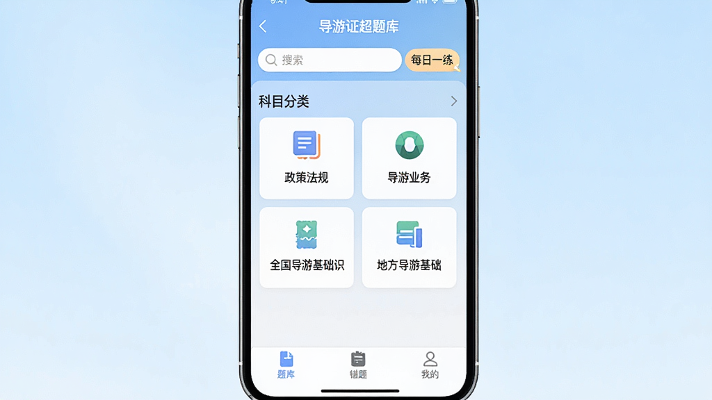 һ���ֻ���Ļչʾ������֤����⡱APP�����棬�������������ÿ��һ����ڣ��м��ǿ�Ŀ���࿨Ƭ���������߷��桢����ҵ��ȫ�����λ���֪ʶ���ط����λ���֪ʶ���ײ�����⡢���⡢�ҵ�������ǩ�������ǵ���ɫ���䣬����ɾ����࣬�����������޶���Ԫ��