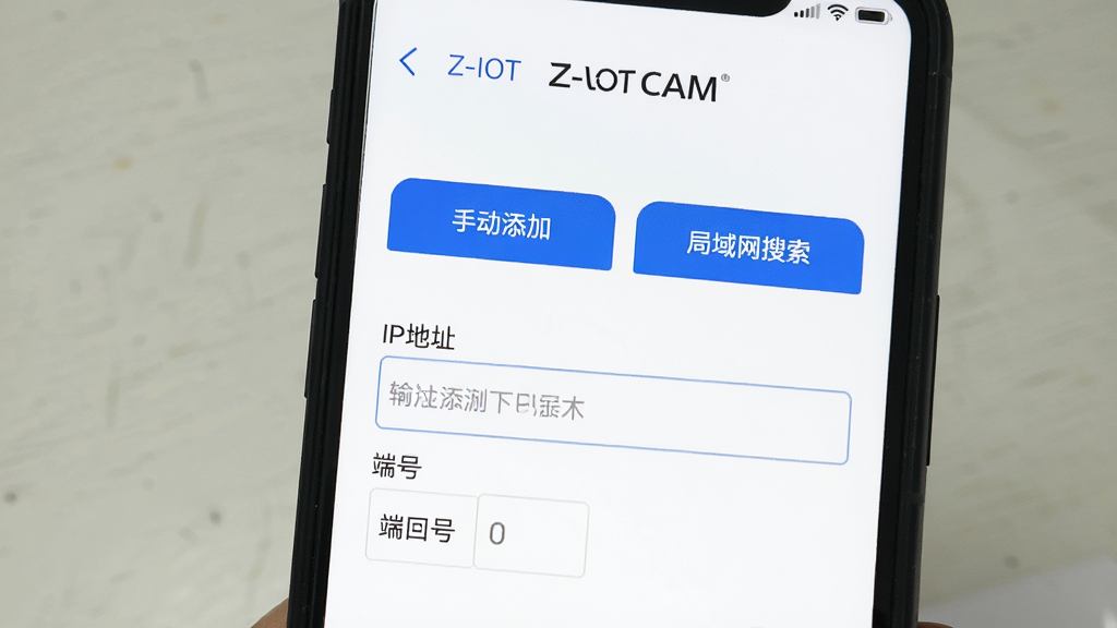 �ֻ���Ļ��ʾZ-IOT CAM���豸���ӽ��棬�������С��ֶ����ӡ��͡�����������������ѡ��·���IP��ַ�����Ͷ˿ں�����򣬱����Ǽ��İ�ɫ��������ɫ��ť�����������ɾ����޶���Ԫ��