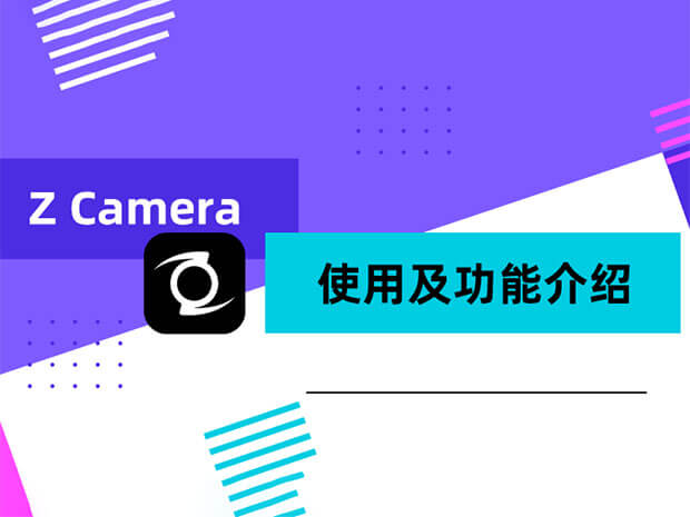 Z-IOT CAM ��׿�� ���� ��װ�̳�