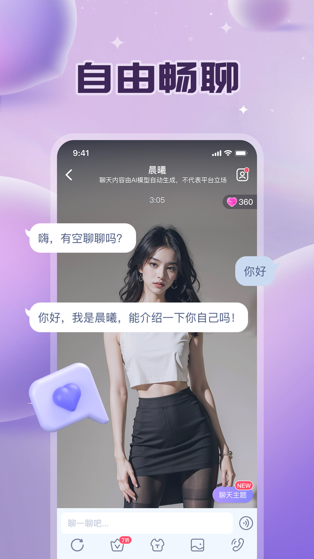 AI������� ��׿�� �����ͼ