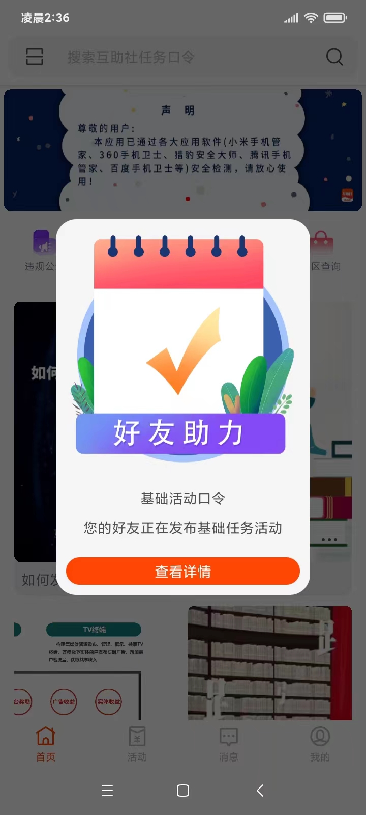 ������-�ֻ�����ƽ̨��ͼ3