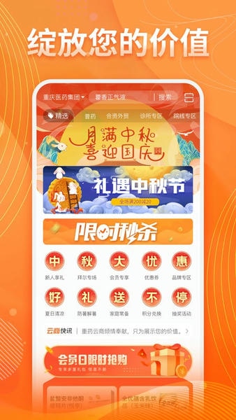 ��ҩ���� ��׿�� ����
