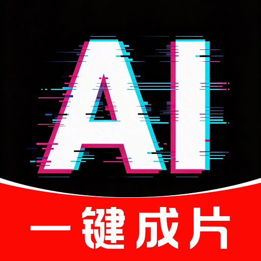 AI��Ƭ���-AI��Ƶ���ɹ���v1.0.4 �����Ƶ���ɰ�