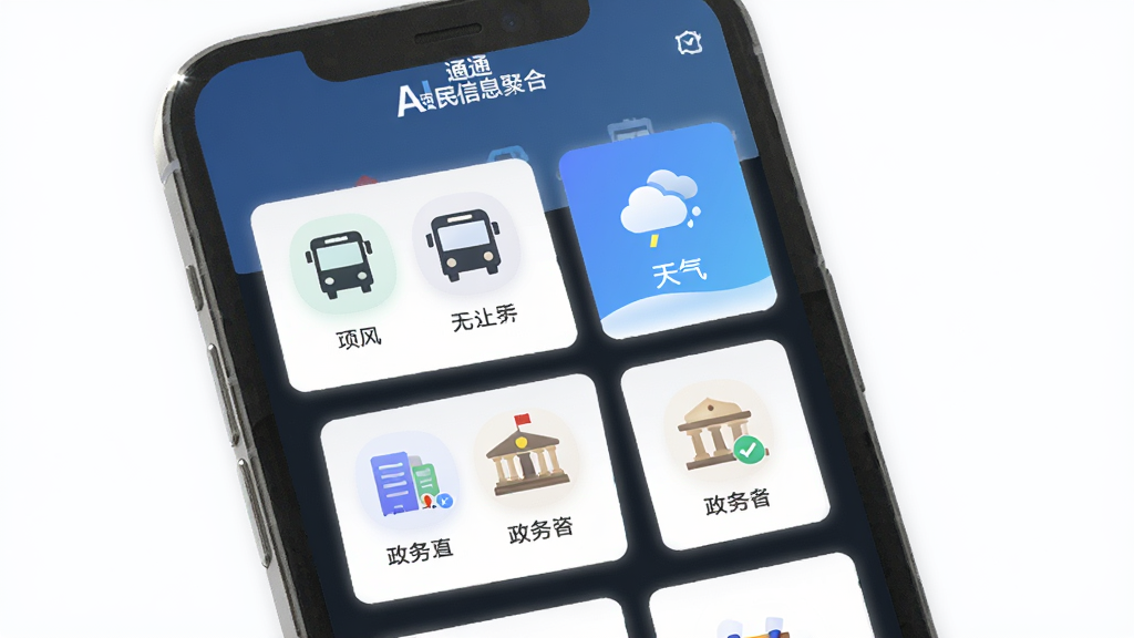 AI ͨ�� ������Ϣ�ۺ�ҳ�棬����Ϊ�ֻ���Ļ������Ϊ����״����ͼ��Ϳ�Ƭ�����������������������ͼ�꣬�Ű��������򣬷�񼫼����죬ϸ��ƽ�������ʸɾ����޶���Ԫ��