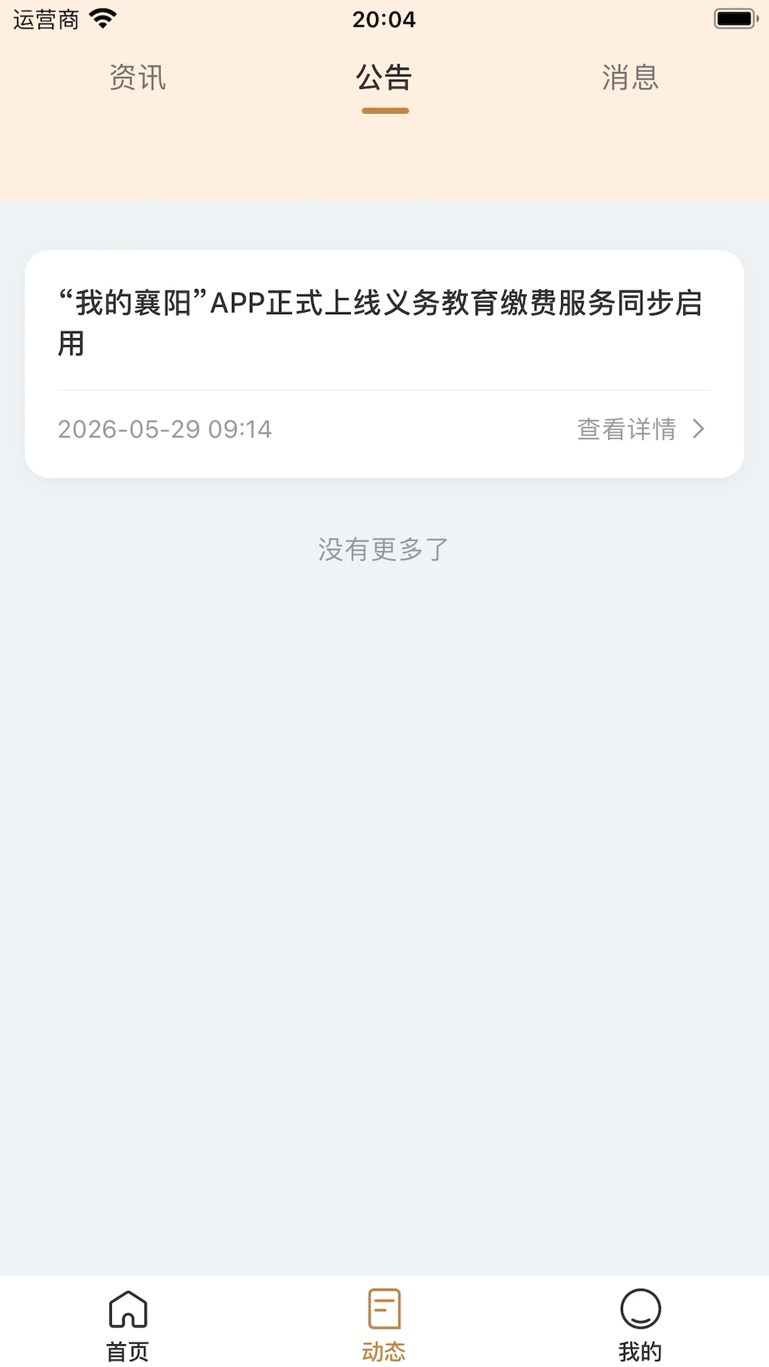 �ҵ�����App-����������������ͼ2