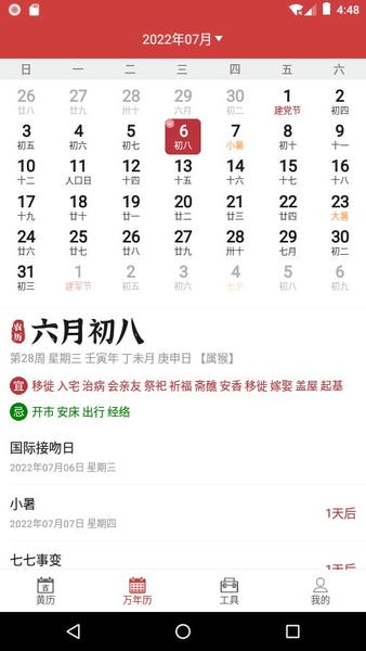 ���ϻ��� ��׿�� ����