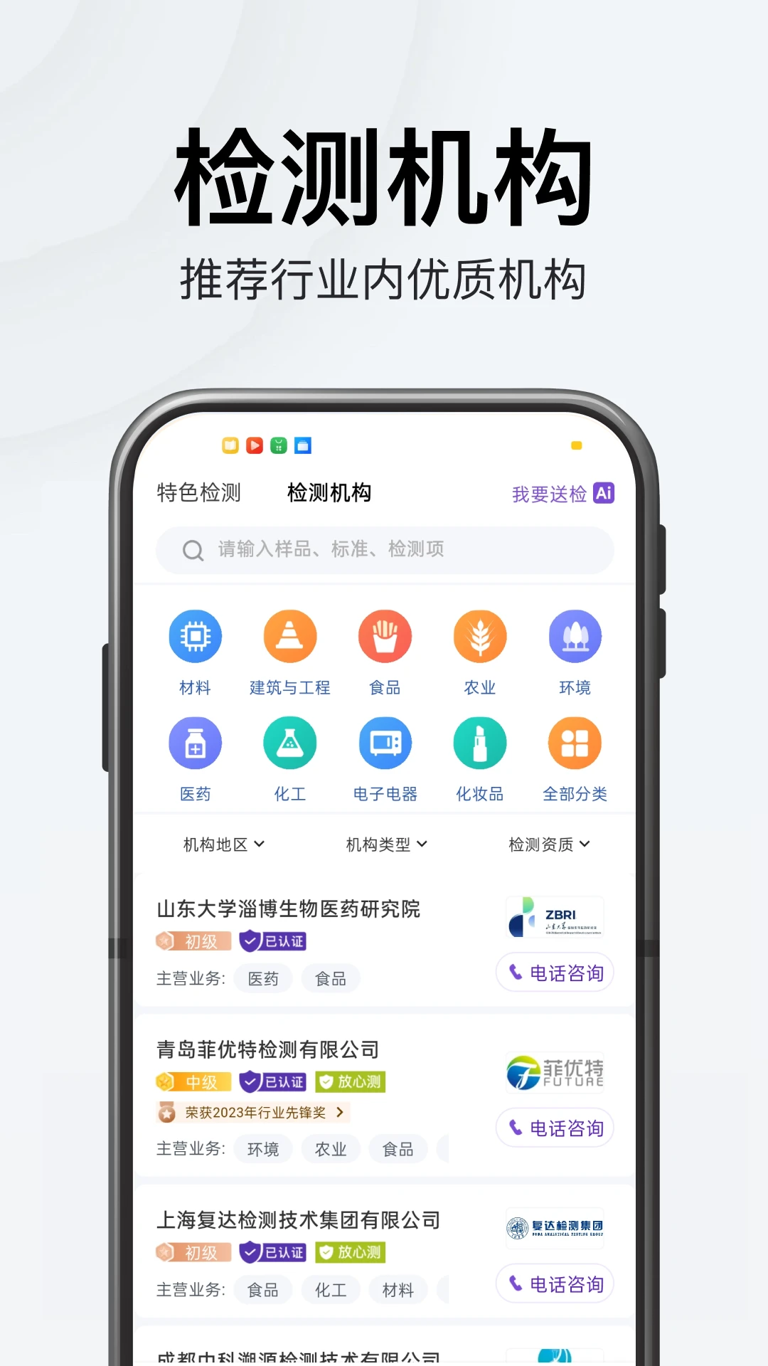 特惠测-精准测量工具截图4