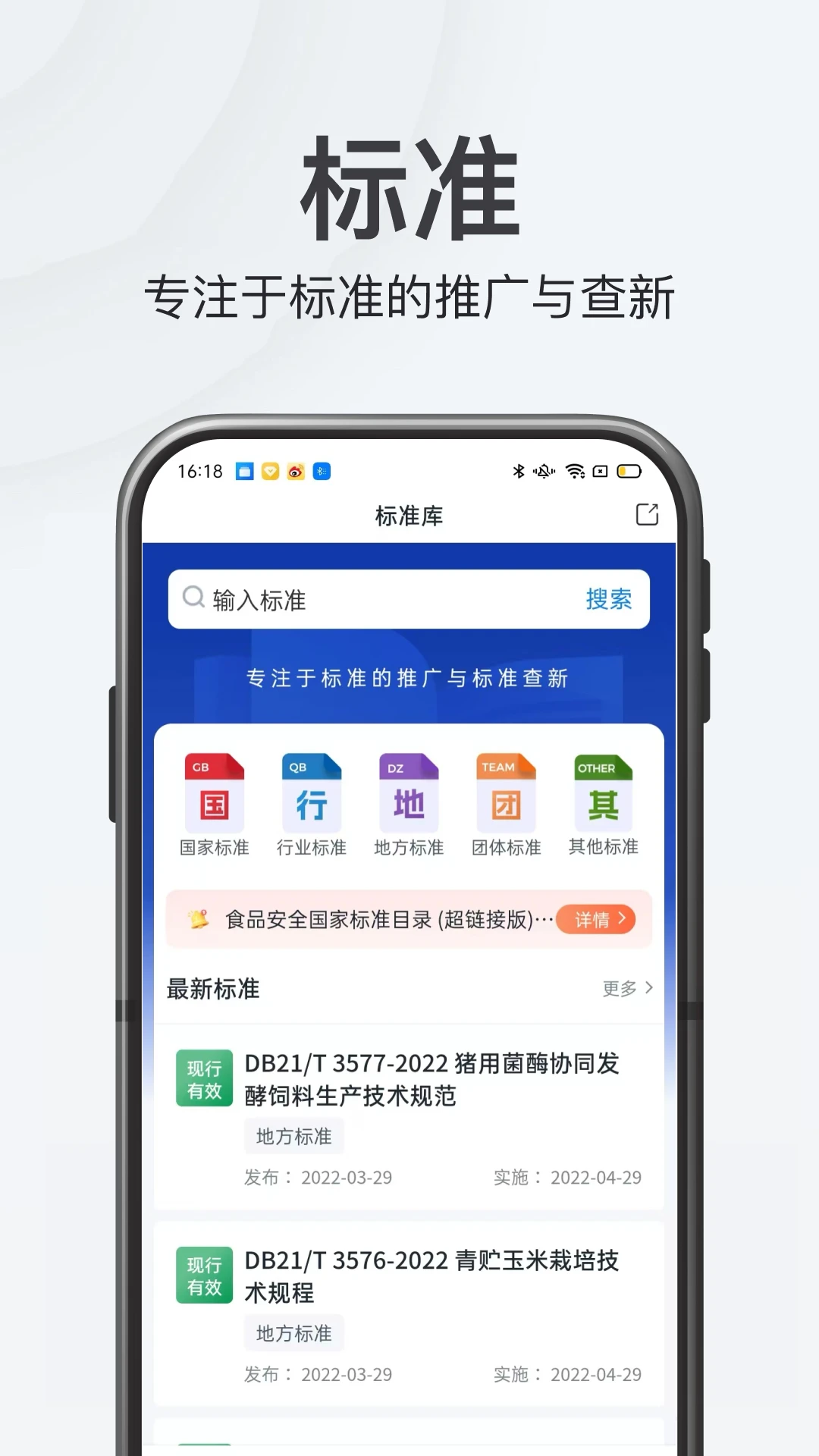 特惠测-精准测量工具截图2
