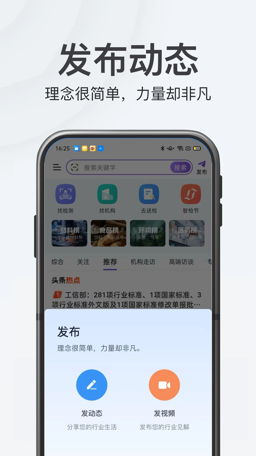 特惠测-精准测量工具截图3