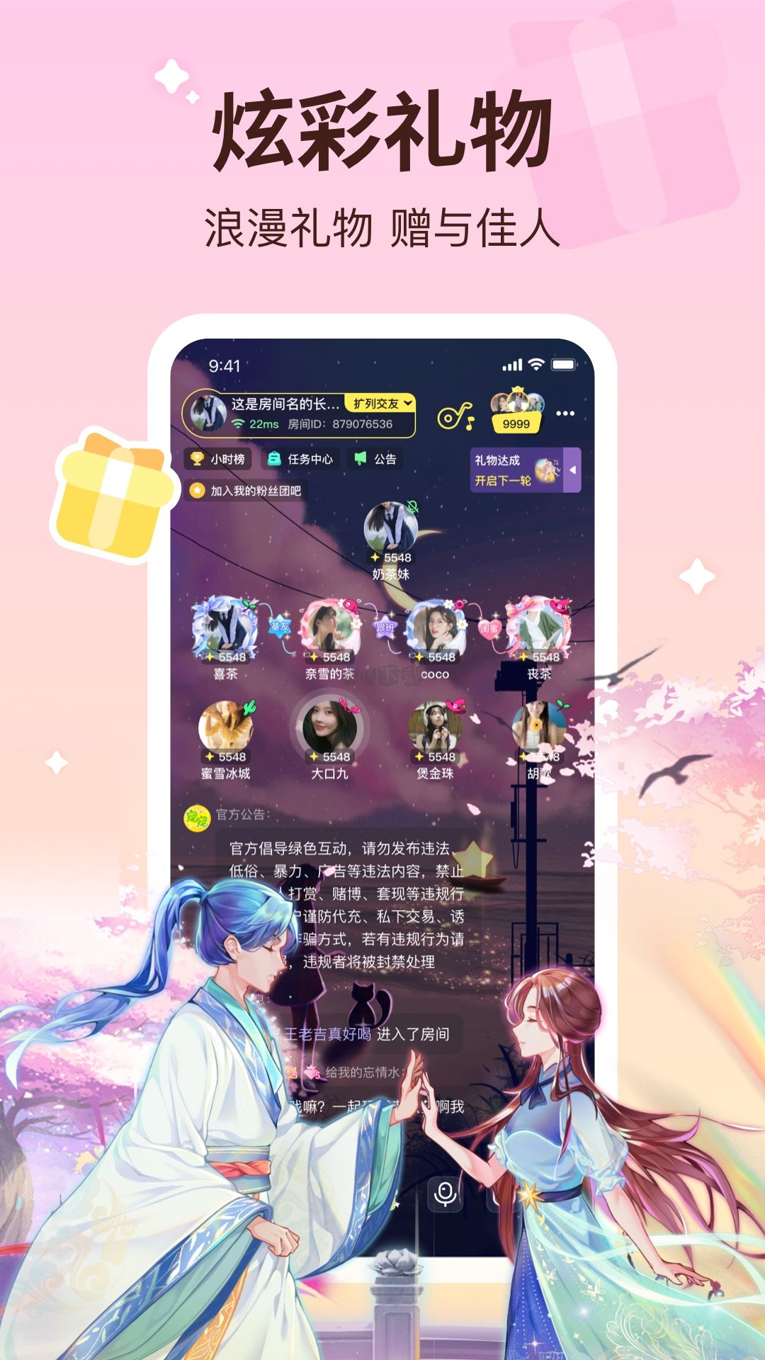 宠侯坡 安卓版 界面
