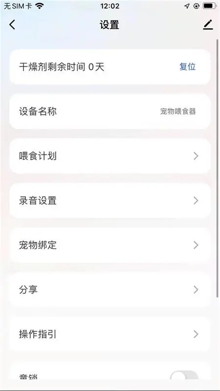 宠侯坡 安卓版 下载