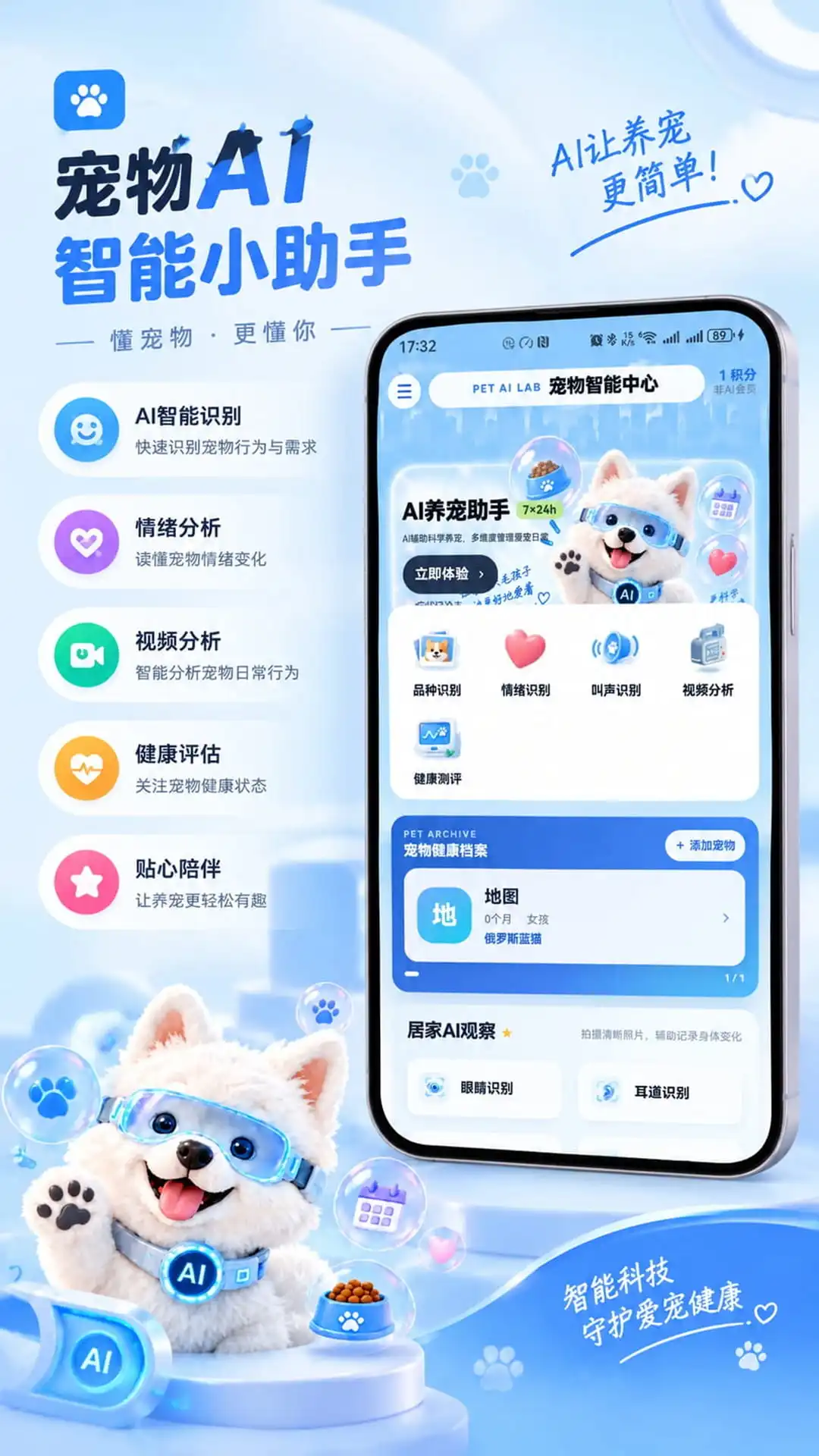 宠侯坡-宠物服务社区截图4