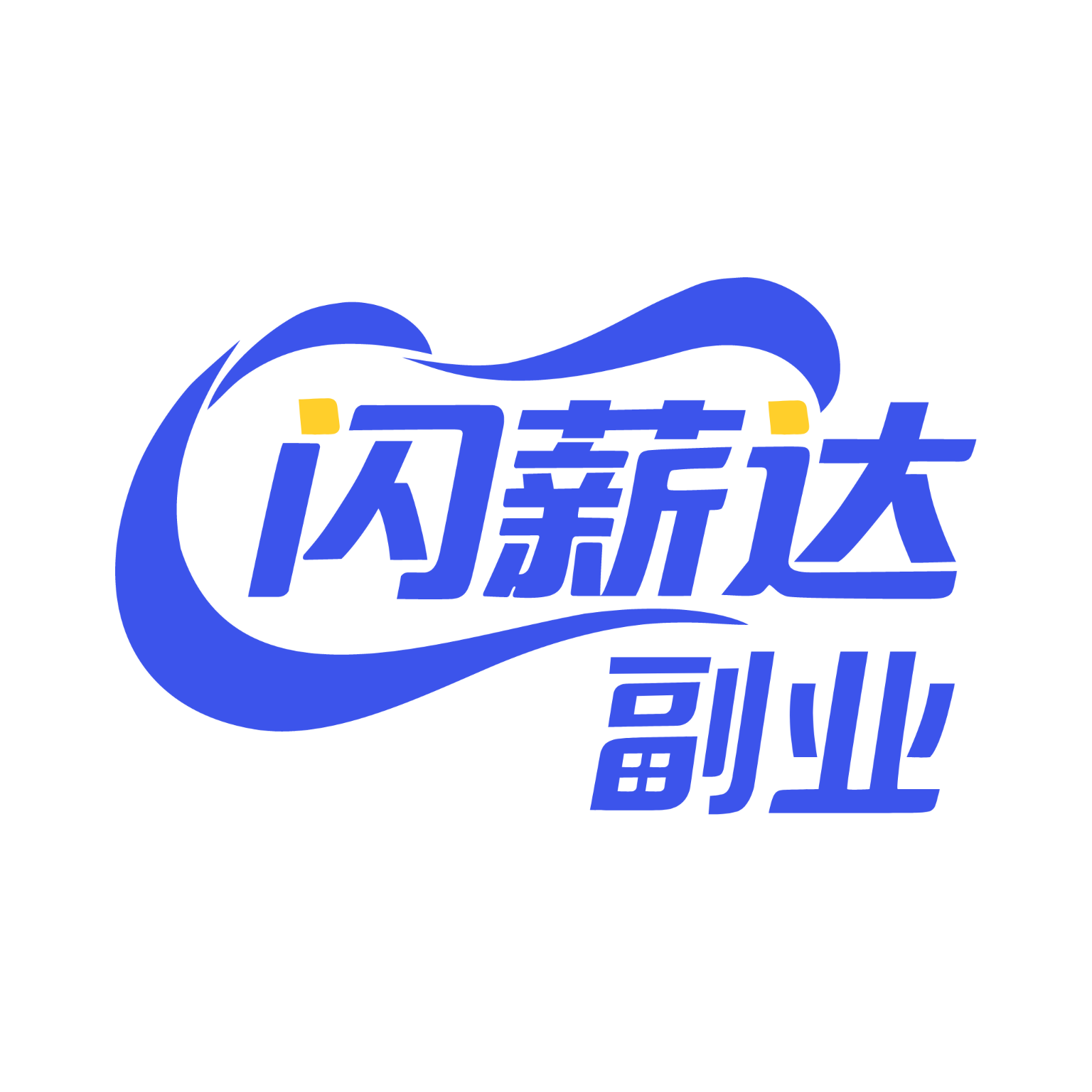 ��н�︱ҵ-�ֻ���ְ׬Ǯv3.0.3 �����Ż���