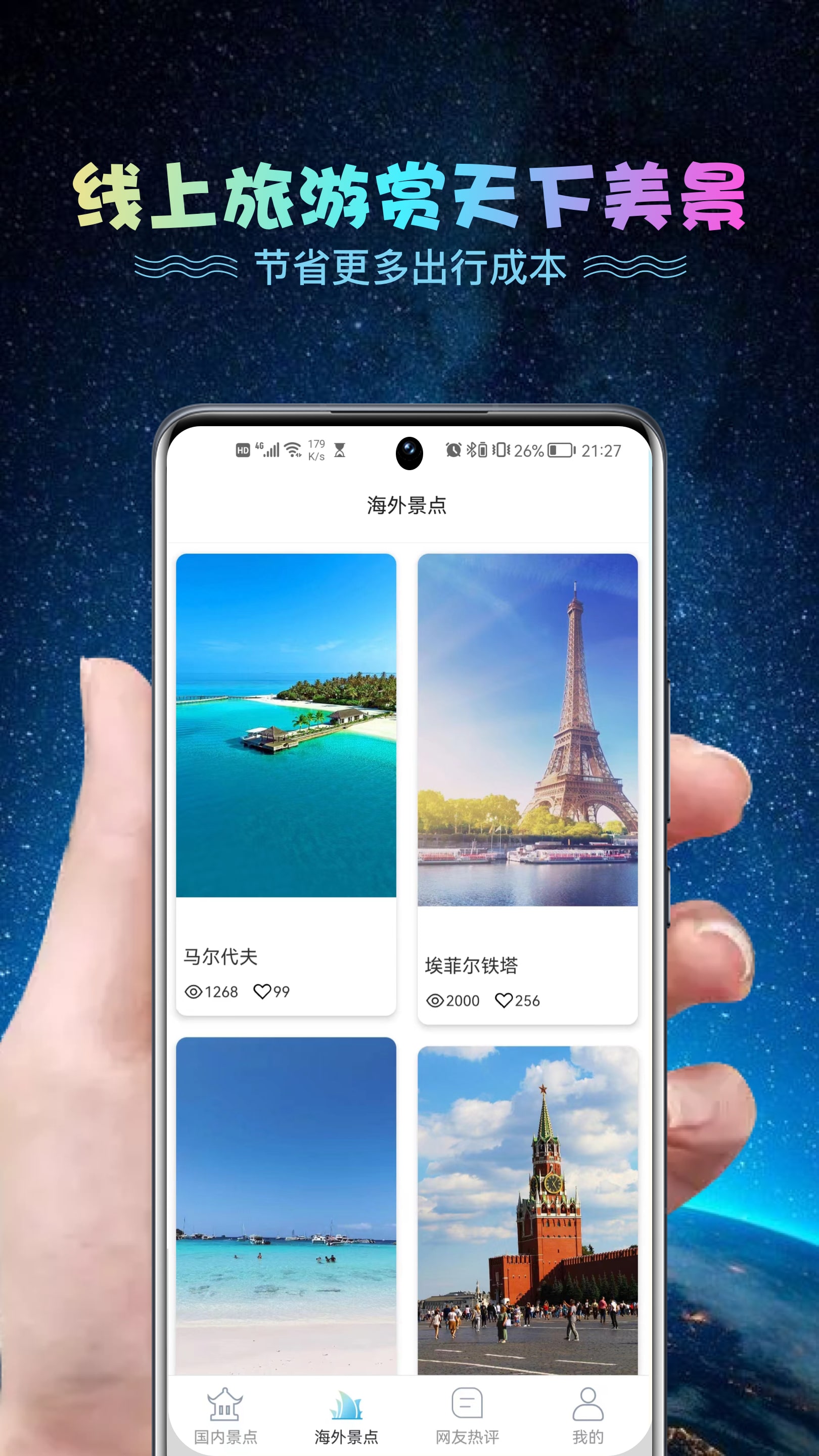 VR���羰�� ��׿�� �����ͼ