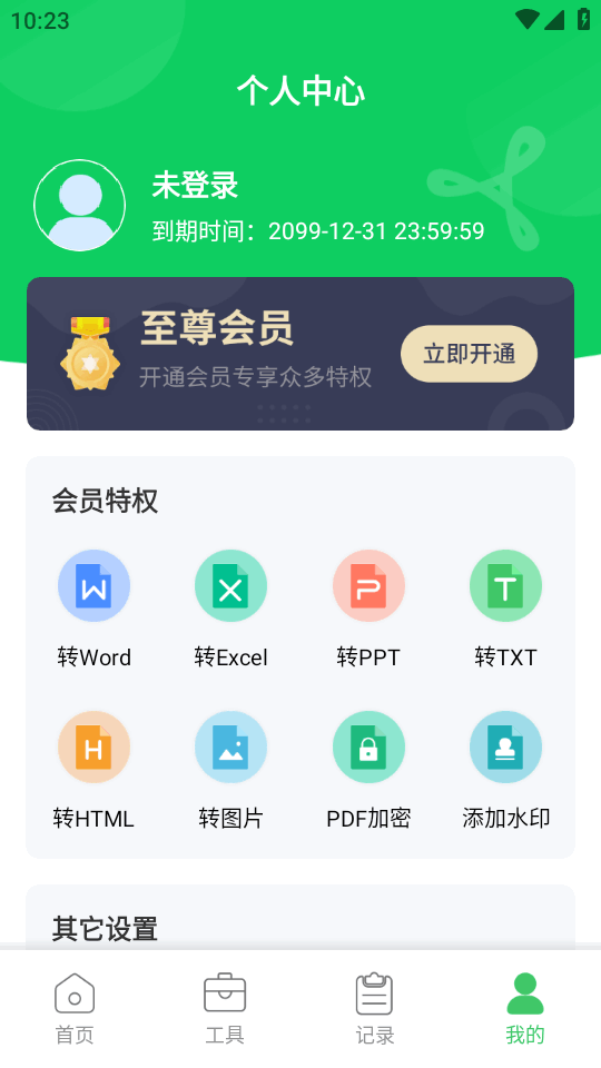 Ѷ��AI���� ��׿�� ����