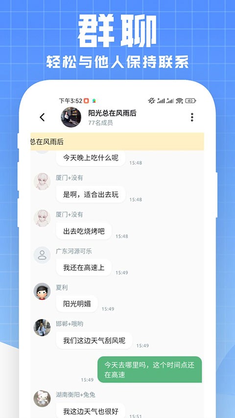 ΢��app ��׿�� ���ذ�װ