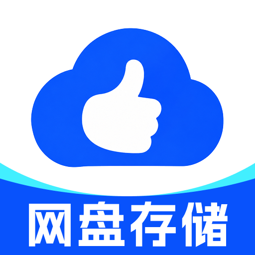 ��������-�ֻ��ƴ洢����v1.0.1 ��׿��