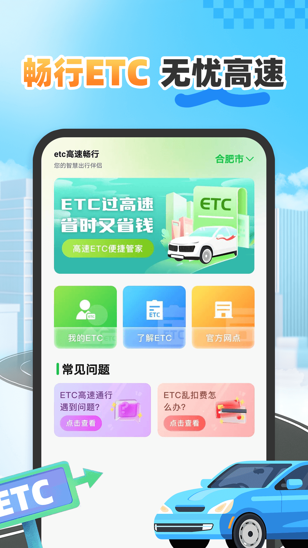 ������ETC ��׿�� �󶨳����̳�