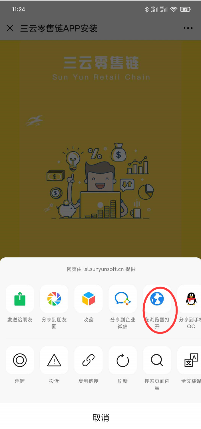 ��������ͨ ��׿�� ����